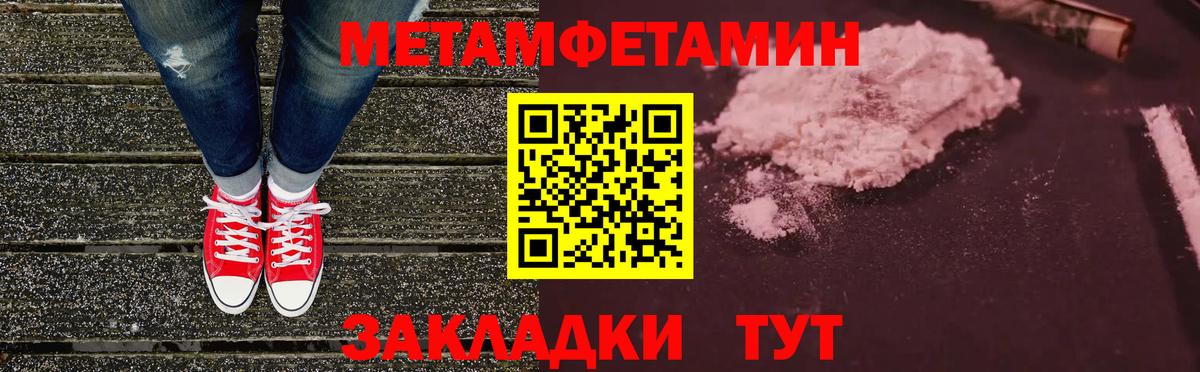 Крымск  Амфетамин  Вход с VPN  АМФ VHQ 