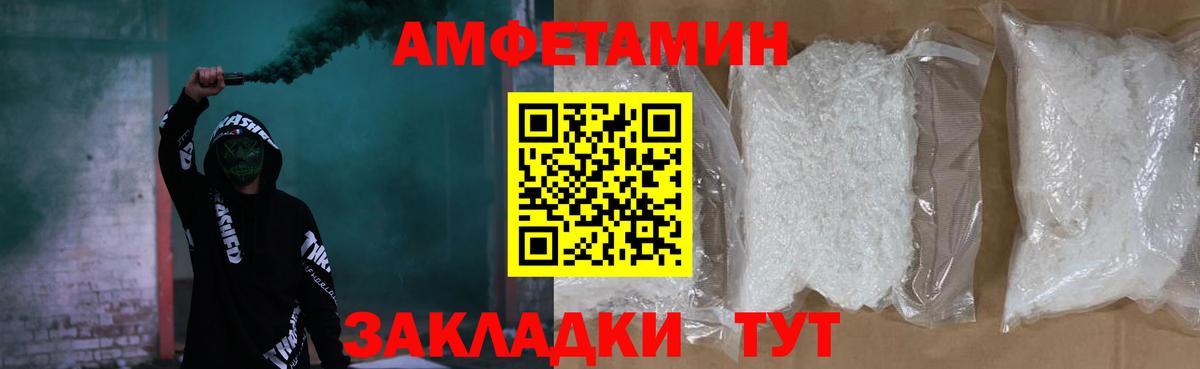 АМФ VHQ Крымск
