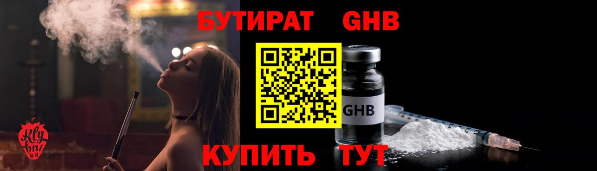 Крымск  Бутират вода  Вход с VPN 