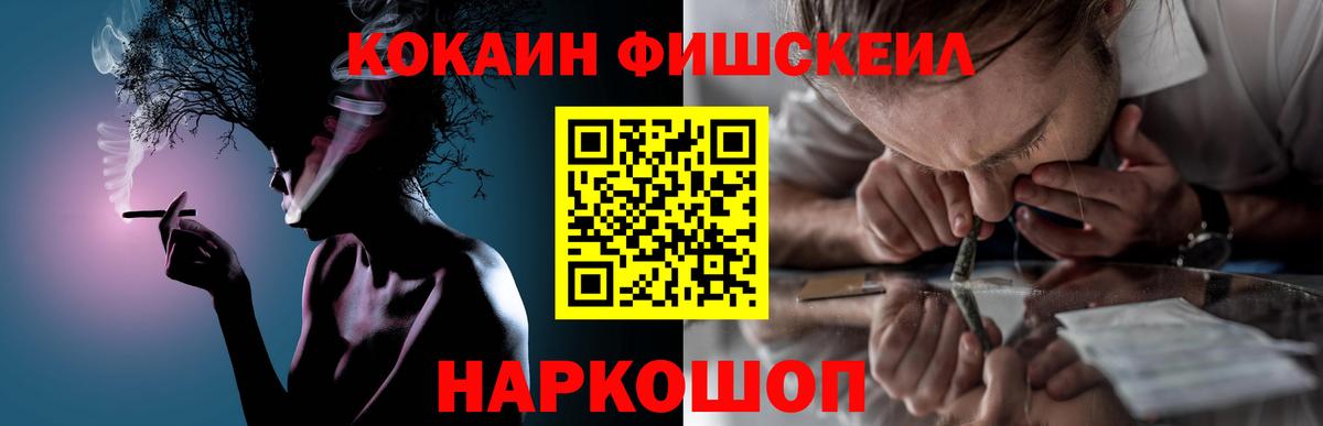 Cocaine 97% Крымск