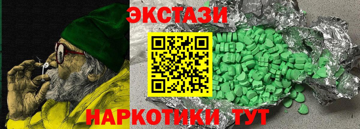 ЭКСТАЗИ louis Vuitton  Вход с VPN  Крымск  Ecstasy Cube 
