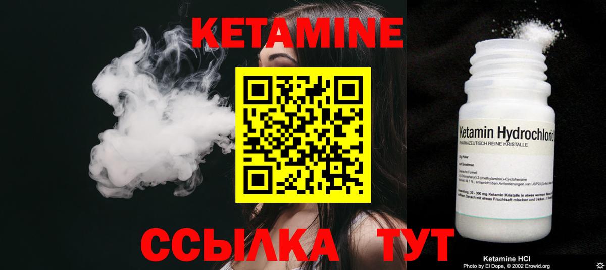 Крымск  Кетамин VHQ  Вход с VPN 