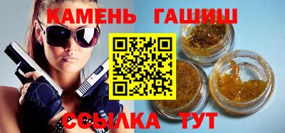 гашишное масло Гусь-Хрустальный