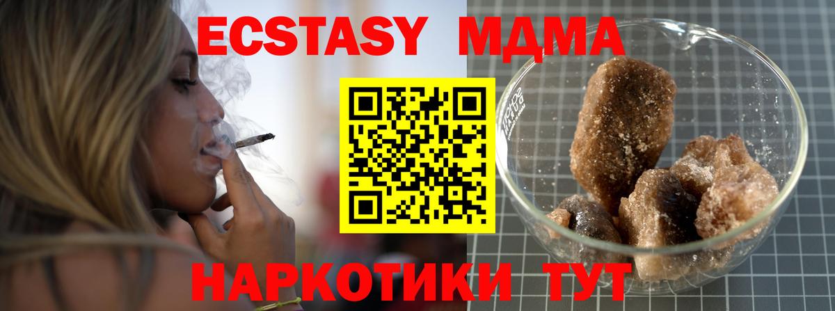 МДМА молли  Вход с VPN  MDMA кристаллы  MDMA  Крымск 