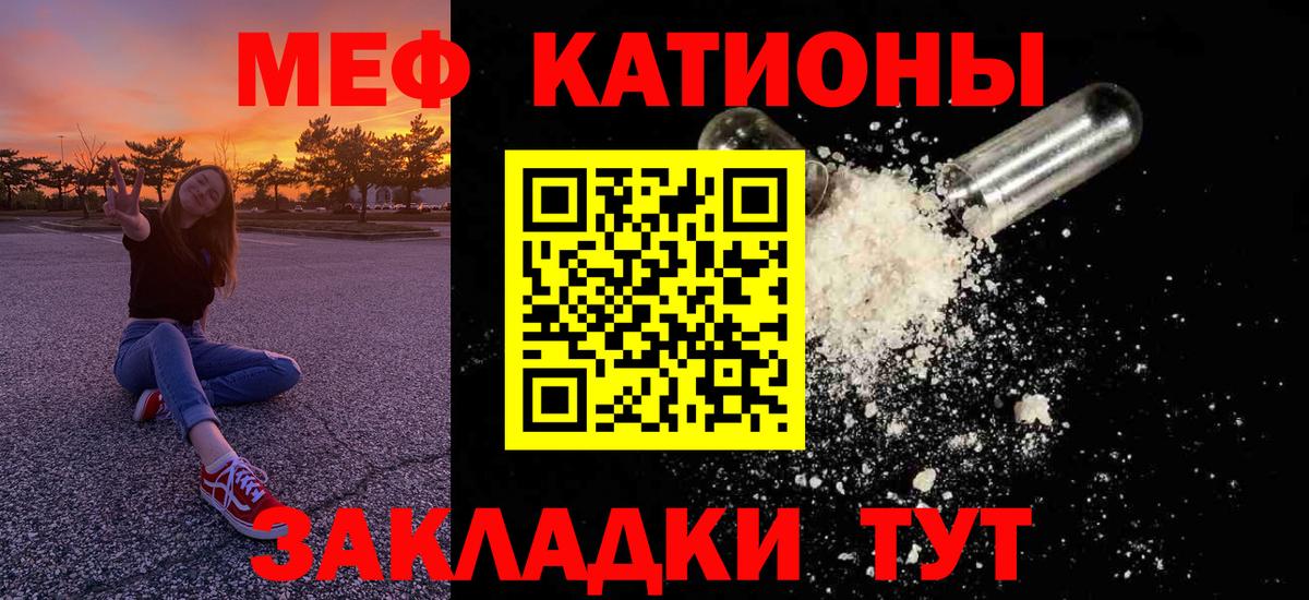Мефедрон mephedrone  Мефедрон  Мефедрон мяу мяу  Мефедрон  Вход с VPN  Крымск 