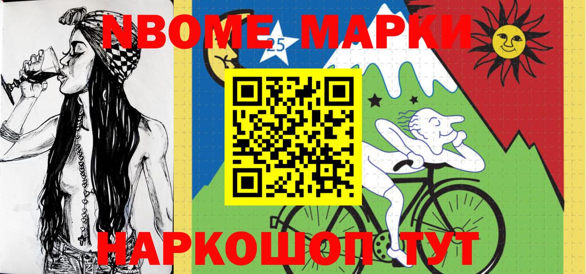 Крымск  Марки N-bome 1,5мг  Марки NBOMe  Вход с VPN  Марки N-bome 1,5мг 