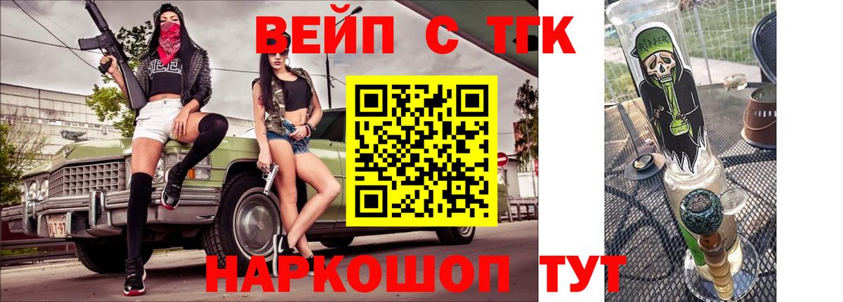 ТГК концентрат Крымск
