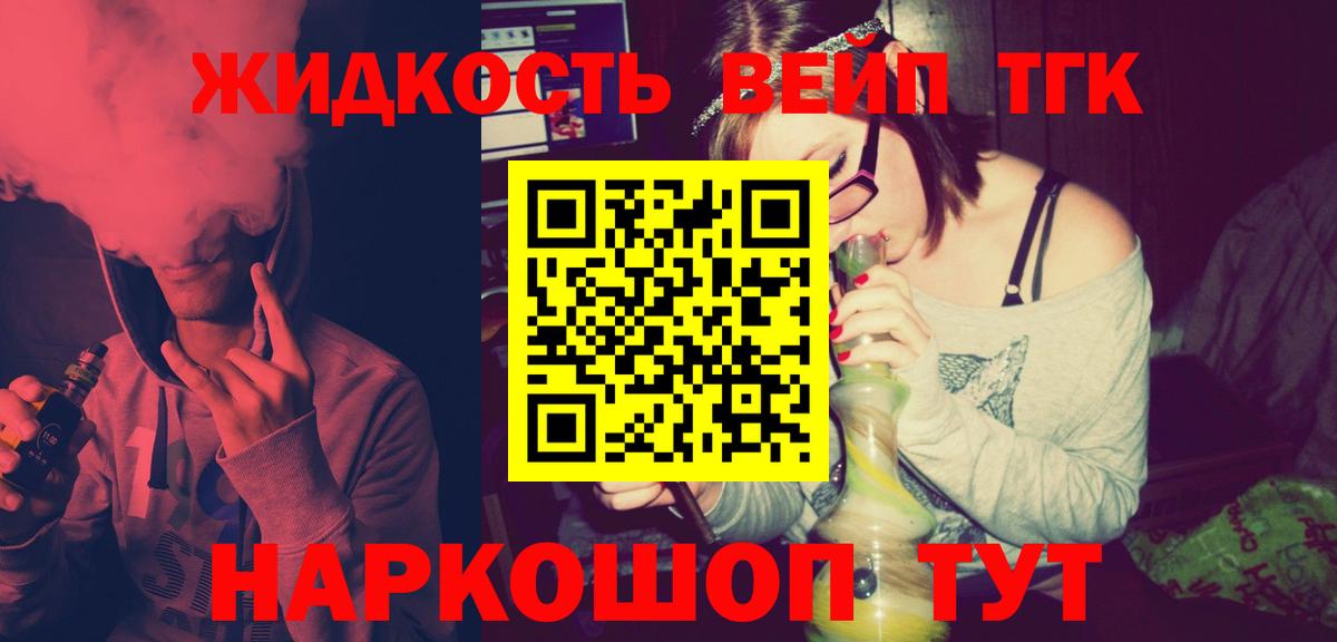 Крымск  ТГК вейп  Вход с VPN 