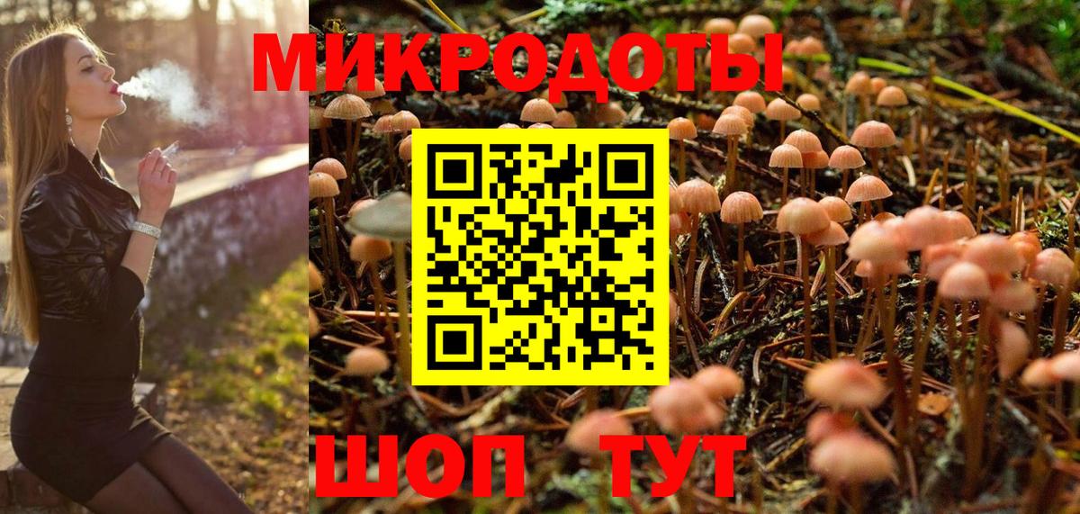 Крымск  Галлюциногенные грибы прущие грибы  дарнет шоп  Вход с VPN 