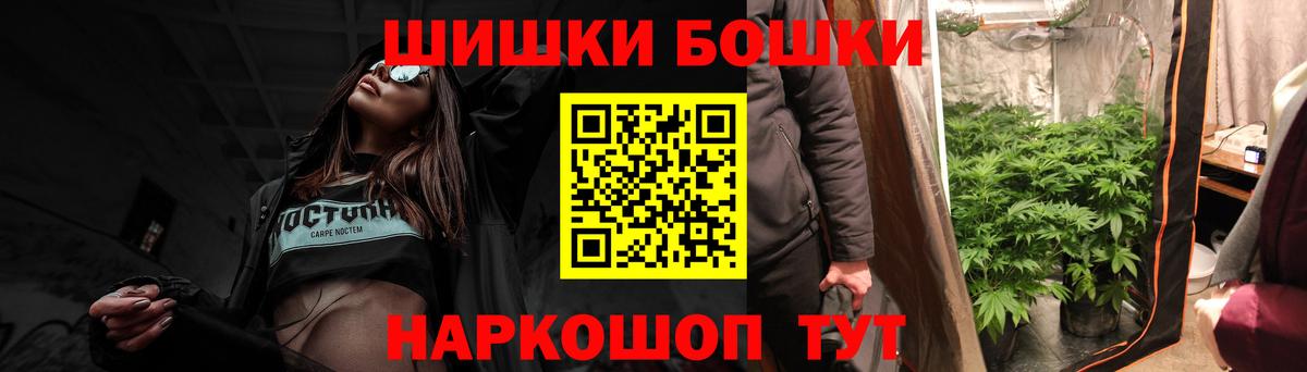 МАРИХУАНА индика  Вход с VPN  Бошки Шишки AK-47  Каннабис SATIVA & INDICA  Крымск 